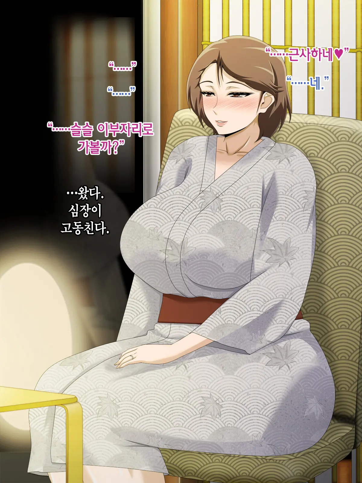 Kinjo No Oba-San Ni Tanomarete Takuran Kozukuri Seikatsu | 근처에 사는 아줌마에게 부탁받아 탁란 아이만들기 생활